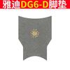 Yadi Guanneng DG6-D Alfombra de Pie para Vehículo Eléctrico Edición Estándar TDT1331Z Alfombra de Pie Impermeable Alfombra Almohadilla de Anillo de Seda