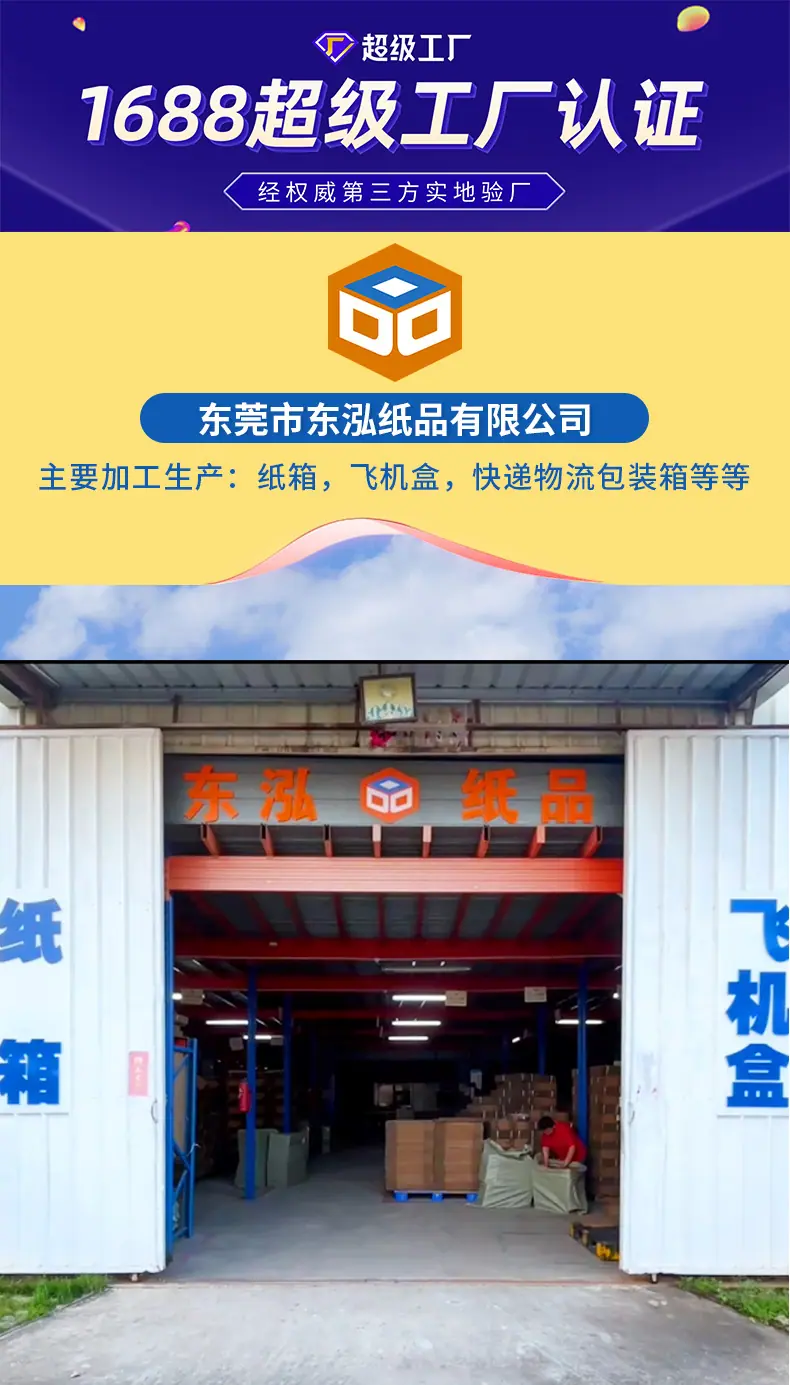 东泓搬家箱详情_01.jpg