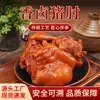 1 Bolsa de Codillo de Cerdo Estofado, 2500g, Directo de la Fábrica de Origen, Suministro de Comida Cocinada, Especialidad al Estilo Sichuan al por Mayor