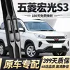 Adecuado para Limpiaparabrisas Wuling Hongguang S3, Limpiaparabrisas Delanteros y Traseros para Modelos Hongguang S1/S3 2013-2018, Tiras de Goma Sin Marco Silenciosas