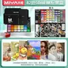 Estuche de pigmentos gouache Mia 30ml 24 colores caja pequeña estudiantes estudiantes de arte principiantes niños color M departamento juego completo