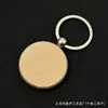 [Jiayi] Llaveros de Madera DIY, Múltiples Estilos Disponibles, Llaveros Grabados con Láser, Llaveros de Madera