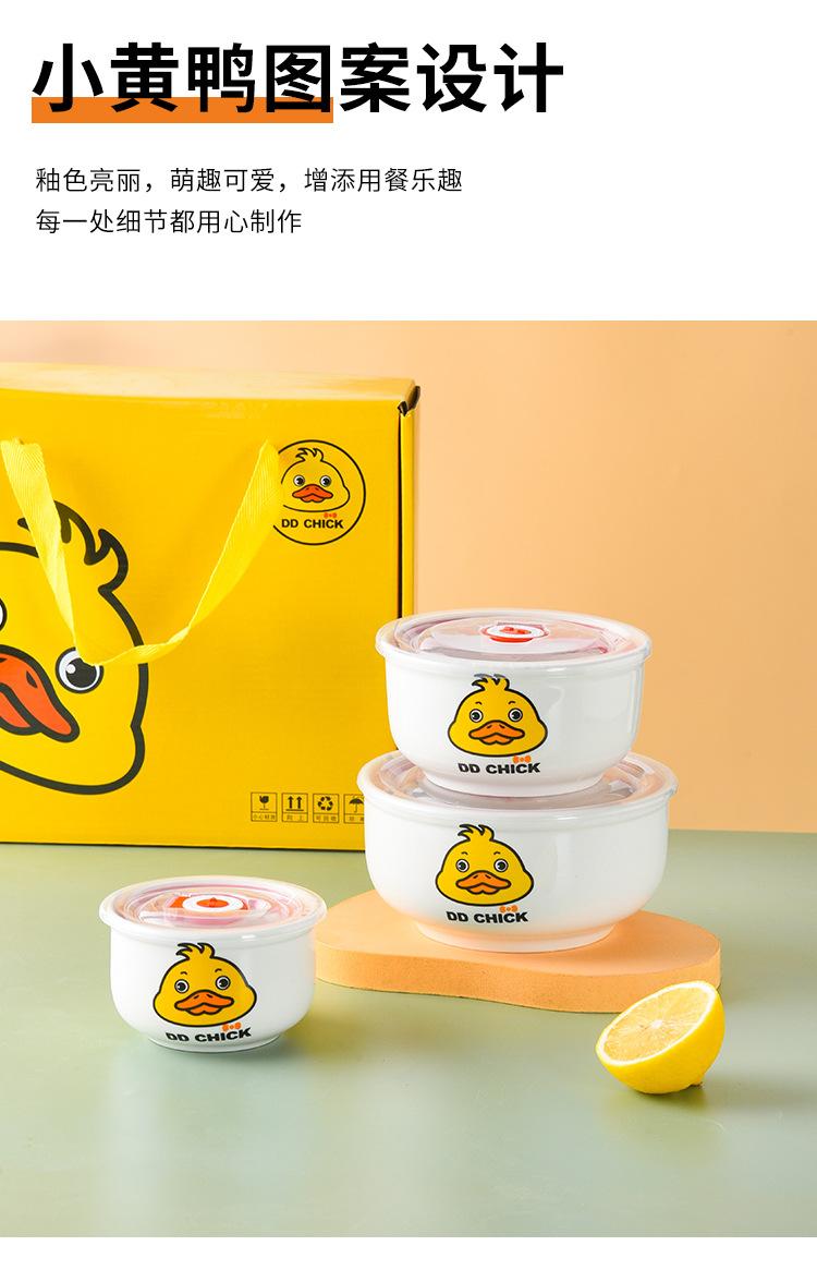 保鲜碗小黄鸭_06.jpg