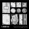 Paquete de materiales Ciudad Crepuscular serie de fantasía Huanyu INS Diario de Flores material DIY base de decoración 20 piezas