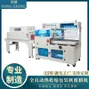 Máquina Envolvedora Termoencogible, Máquina Selladora de Plástico POF, Máquina Laminadora, Máquina Envolvedora Termoencogible de Bálsamo Sólido Montada en Vehículo Totalmente Automática