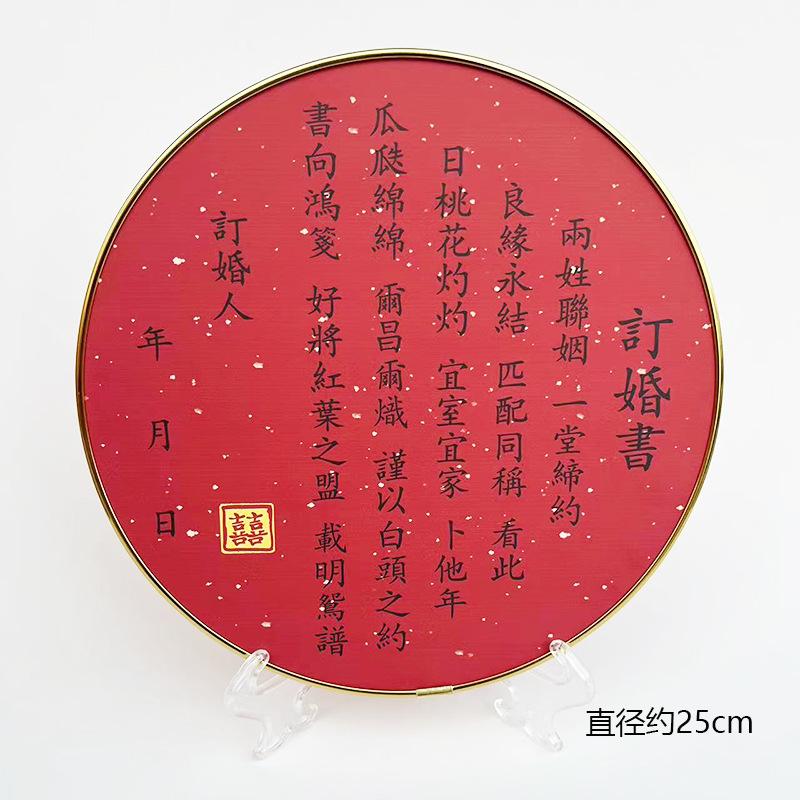 订婚摆件高25红