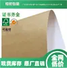 Papel kraft revestido de grau alimentício Guangdong Dongguan 195-350g, um lado branco e um lado amarelo, papel kraft revestido