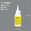 Cola de álcool para crianças, faça você mesmo, cola de 30ml, cola transparente para corda de cânhamo não tecida, ideal para jardim de infância.