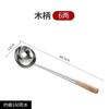 Cuchara Pala de Cocina Gruesa para Hotel Cuchara para Sopa Cuchara para Sopa Cuchara de Cocina de Chef Acero Inoxidable Utensilios de Cocina para el Hogar Cuchara de Mango Largo de Madera