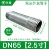 Tubo de aço inoxidável 304 com conector reto de rosca externa, tubo de água de rosca externa em ambas as pontas, resistente à corrosão e não propenso a ferrugem