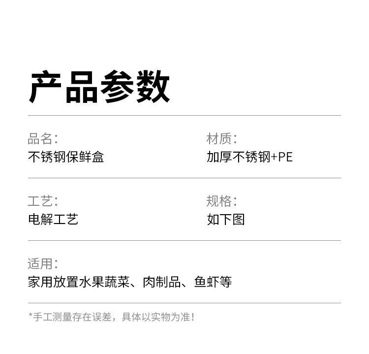 不锈钢保鲜盒_18.jpg