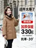 Jaqueta autêntica de alta qualidade para mulheres com enchimento de penugem de ganso, resistente ao frio, espessada para o Nordeste da China, adequada para mulheres de meia-idade e idosas, casaco de inverno quente para avós, estilo moderno