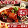 Salsa para Estofar Matsutake Paquete de Condimentos para Cerdo Estofado Costillas Manitas de Cerdo Huevo de Pescado Berenjena Paquete de Condimentos Especiales para Uso en Casa