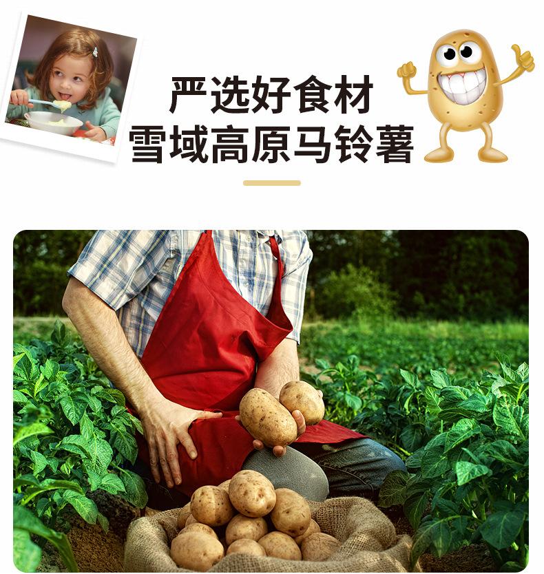 30土豆泥_04.jpg