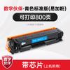 Tianwei Es Adecuado para Cartucho de Tóner Hp Hp 204A Negro M154A M180N Cartucho de Polvo Cf510A M154Nw Tóner