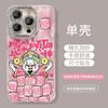 Adequado para Apple 16 Feather Yarn Mobile Phone Case 15 Lente Filme 14 Advanced Sense 13 Ano Novo Anti-queda