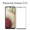 Adecuado Para SAmsung GAlAxyA12 Película Templada de Pantalla Completa SM-125F Cobertura Total Película Protectora A12 Alta Definición Pantalla Completa