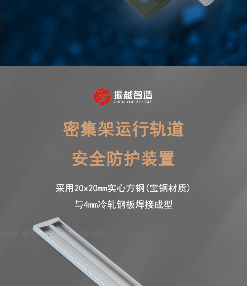 智能密集架产品详情页33 (33).jpg