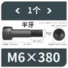 Tornillos de Hexágono Interior, Grado 12.9, Alta Resistencia, Rosca Completa, Rosca Parcial, Tornillos Negro Mate, Cabeza Cóncava, Tornillos de Cabeza Cilíndrica M3 M10