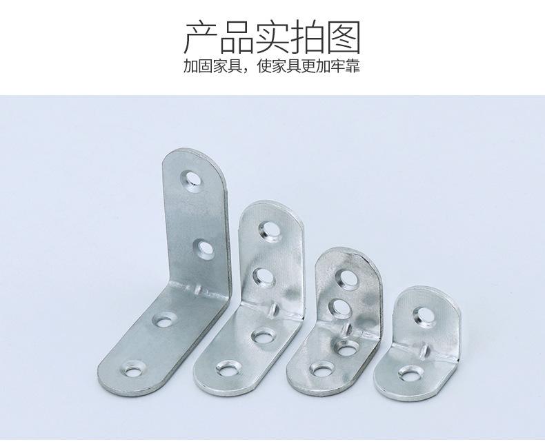 冷轧钢角码41~47号详情_09.jpg