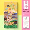 Wenchuang Changsha Orange Zhoutou Hunan University Phoenix cidade antiga Zhangjiajie Hengshan atrações turísticas comemorativos adesivos de geladeira