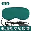 Caneca Aquecida Elétrica Artemísia Compressa Quente Máscara para Olhos Adulto Estudante Universal Bloqueio de Luz Protetor de Olhos Seda Compressa Quente Máscara de Olhos para Dormir Atacado
