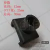 Aleación de Aluminio Puerta Retráctil Eléctrica Accesorios de Plástico Bloque Tenedor de Goma Deslizante Almohadilla Funda Resistente al Desgaste Conector de Clip de Cable Guía