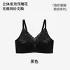 Ropa interior para mujer de la misma marca y estilo, de lujo ligero, acanalada, amigable con la piel, con empalme de encaje floral, sensación de piel desnuda, soporte suave tipo gelatina, efecto de realce y recogimiento.