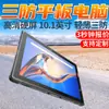 N105 Tablet Computador Inteligente à Prova de Três com Tela Dura de Alta Definição e Longa Vida Útil