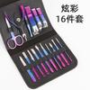 Juego de cortaúñas Matcha Green de 16 piezas, herramientas de belleza para uñas, tijeras, manicura y pedicura, juego de cortaúñas