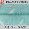 Tecido Jacquard de Viscose Poliéster 145g 67% Viscose 33% Poliéster Tecido Intercalado Fino da Moda Primavera e Verão RT