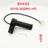 Control de Velocidad para Bicicleta Eléctrica Puño Giratorio Triciclo de Ocio Puño Giratorio de Marcha P Acelerador de Tres Velocidades Adelante/Atrás