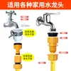 Wenyu Produtos Automotivos Atacado Mangueira de Máquina de Lavar Tubo de Água Torneira Conector Rápido Doméstico Interface Conector 4 Pontos 6 Pontos