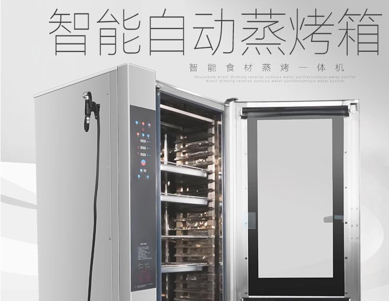 蒸烤箱上_01.jpg