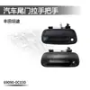 Adequado para Toyota Tundra 2000-2006 69090-0C010 69090-0C030 Maçaneta da Tampa Traseira