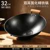Wok de Hierro Tradicional de Doble Asa para Uso Doméstico, Wok de Cocina Rural, Antiadherente, Sin Recubrimiento, Profundizado, Engrosado, Fondo Redondo Wok de Chef