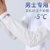 Mangas de Gelo de Tamanho Grande para Homens, Mangas Soltas com Proteção Solar de Verão, Luvas de Seda Gelada para Ciclismo ao Ar Livre, Protetores de Braço para Dirigir e Ciclismo