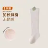 Calcetines para Bebé Algodón Peinado Color Caramelo Calcetines Largos para Niños Costura Plana Puño Suelto Calcetines Hasta la Rodilla para Bebé y Niño Pequeño Clase A