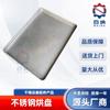 Fabricantes de bandejas de secado de acero inoxidable para fábrica de alimentos, secado desechable, formadora, perforada, no porosa, bandeja de secado y enfriamiento