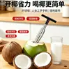 Abre coco de acero inoxidable del fabricante, abridor de agujeros portátil para cáscara de coco, herramienta de apertura rápida de agujeros para exteriores