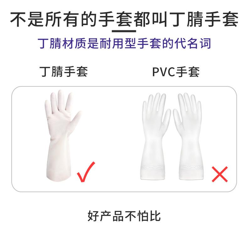 丁腈洗碗手套