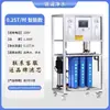 Purificador de Água Industrial Grande, Equipamento de Tratamento de Água Comercial, Máquina de Água Pura de Grande Vazão, Filtro Totalmente Automático