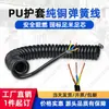 Cable y alambre 2 núcleos 3 núcleos 4 núcleos 5 núcleos 6 núcleos 7 núcleos 8 núcleos 9 núcleos 10 núcleos Cable de resorte PU alambre espiral alambre de tirachinas PUR