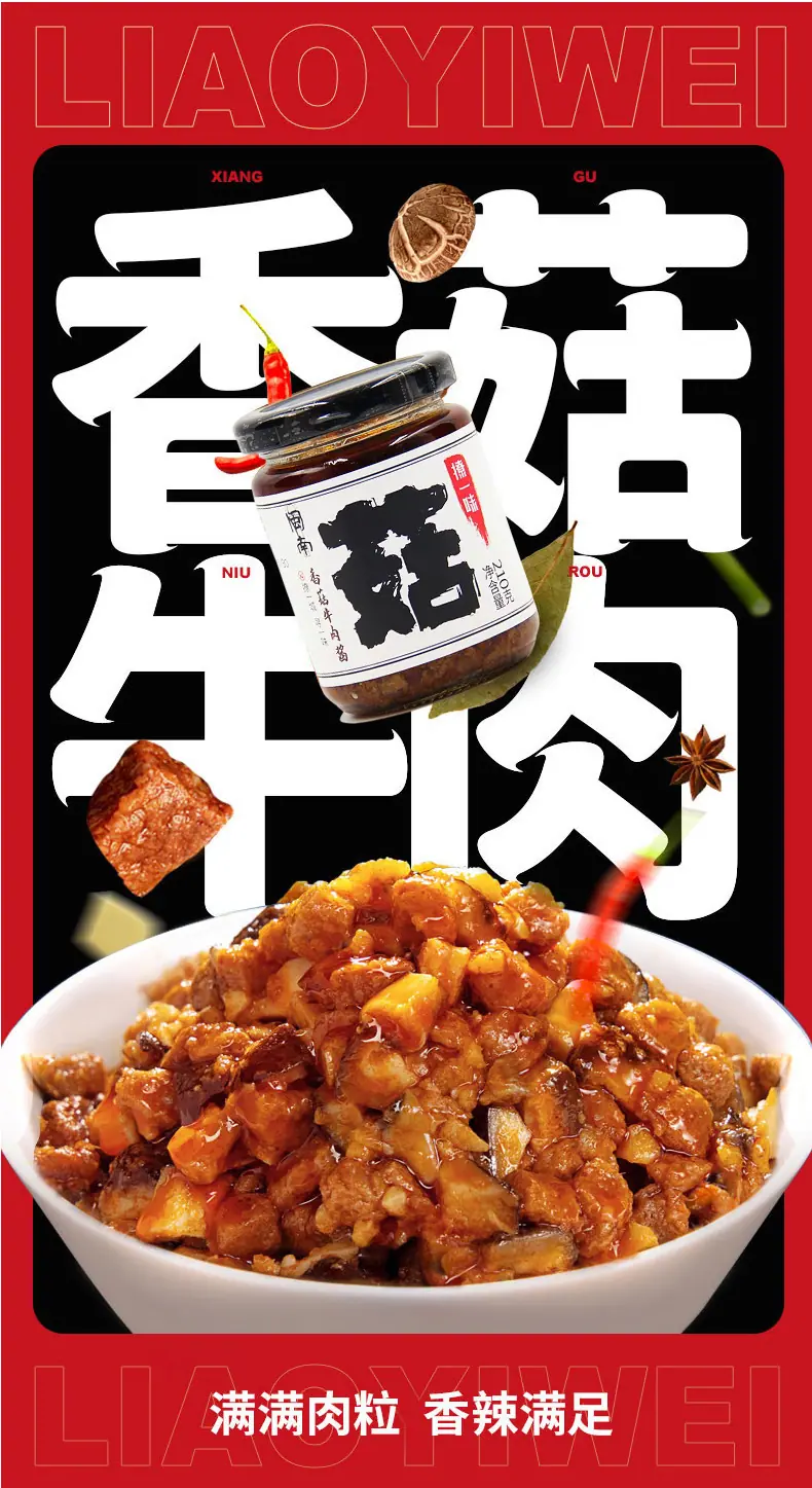 香菇详情(2)_01(1)_01