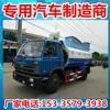 Camión de Basura Dongfeng Dolic de Cubo Colgante Lateral 12-14 Metros Cúbicos Camión de Basura Autocargable y Autodescargable Diésel