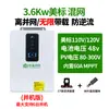 Estándar Americano Calibre Americano AC de Fase Dividida 110V/120V Inversor Solar 6.5kW Control Inverso Todo en Uno Inversor Fotovoltaico