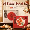 Caja de Empaque para Pastel de Luna Grande 0.5 kg Cosecha Perfecta 2026 Nuevo Festival de Medio Otoño Caja de Regalo Portátil Caja de Gama Alta para Horneado Casero