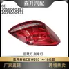 Adecuado para Mercedes-Benz Clase C W205 Modelo Antiguo 14-18 Luces Traseras Luces de Freno 2059060357 2059060457