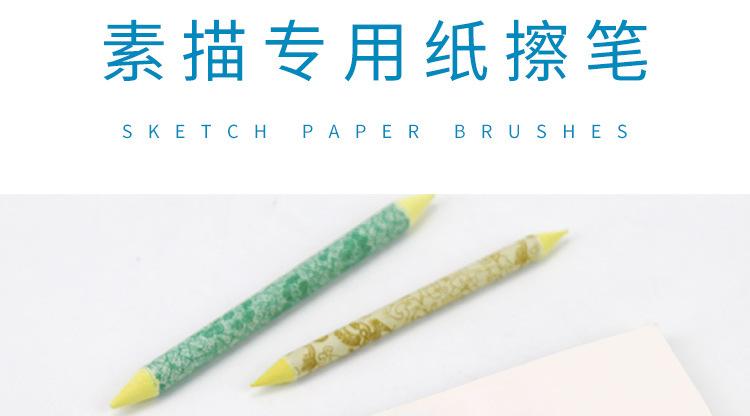 宣纸擦笔小三支xq_02.jpg