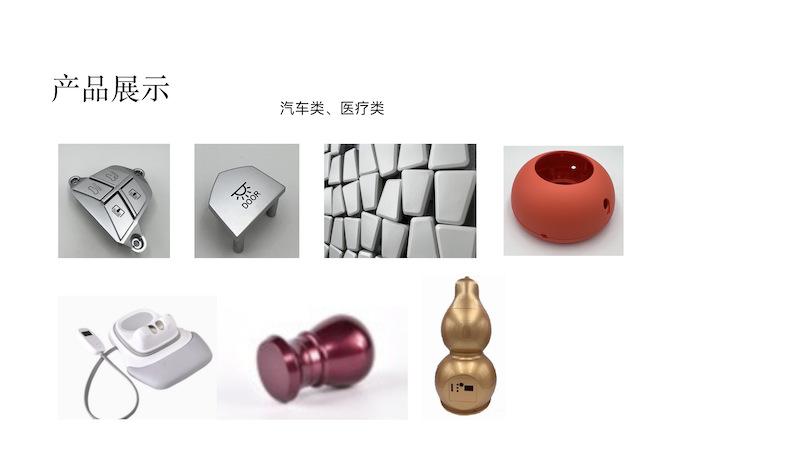 浩之源公司简介-2024_19